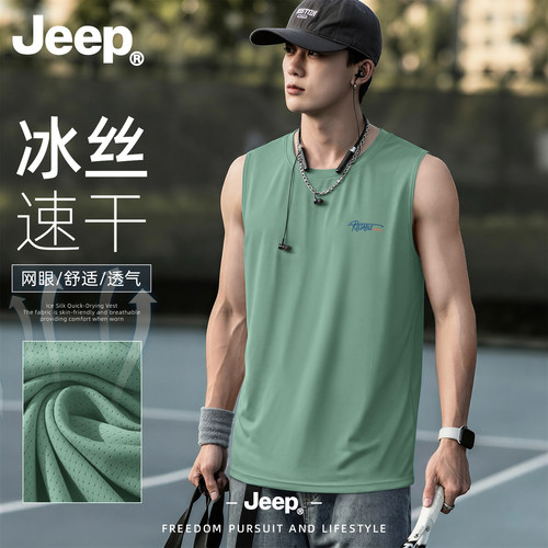 Jeep吉普男士冰丝速干运动背心