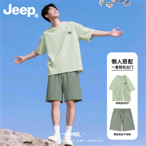 Jeep男士冰丝速干透气运动套装