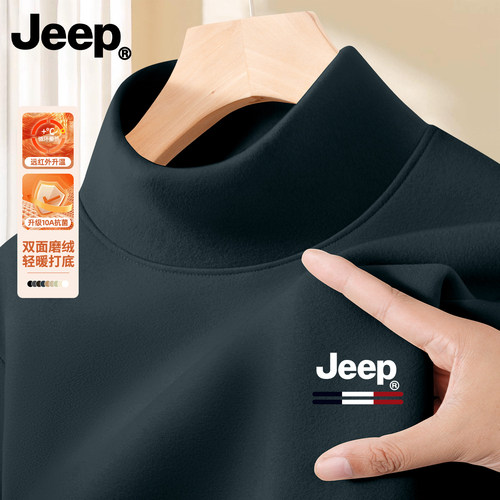 Jeep吉普绒德高级内搭秋衣潮流