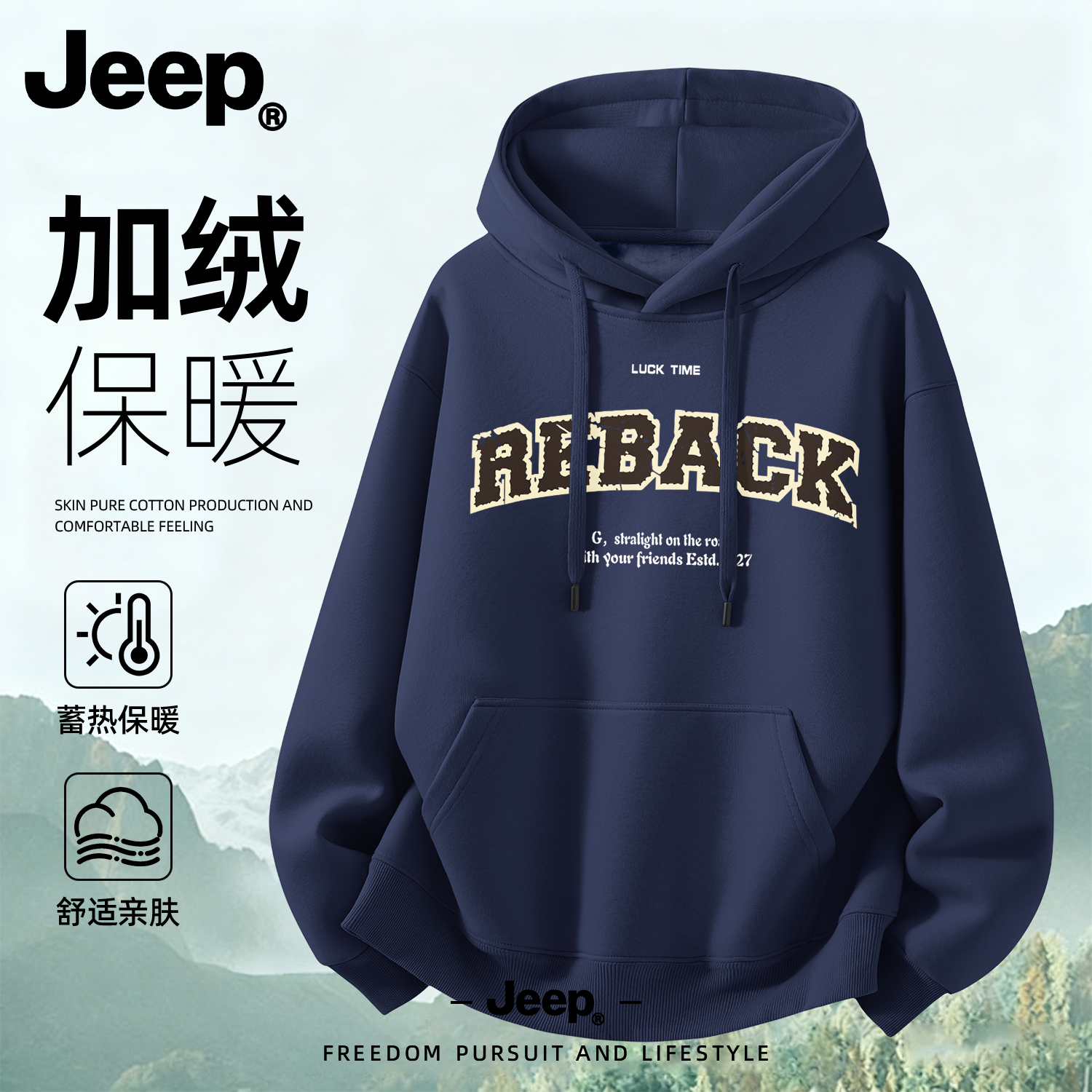 JEEP吉普连帽卫衣加绒加厚新款