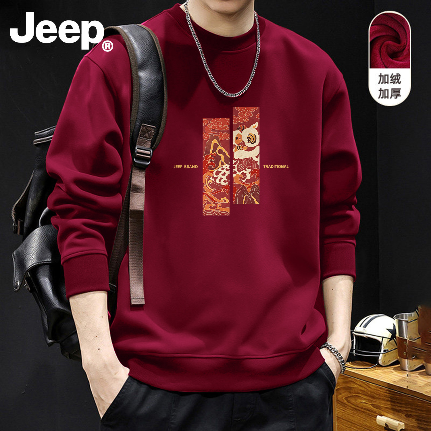 Jeep吉普本命年马年加绒圆领卫衣男士2026新款上衣服内搭高端品牌