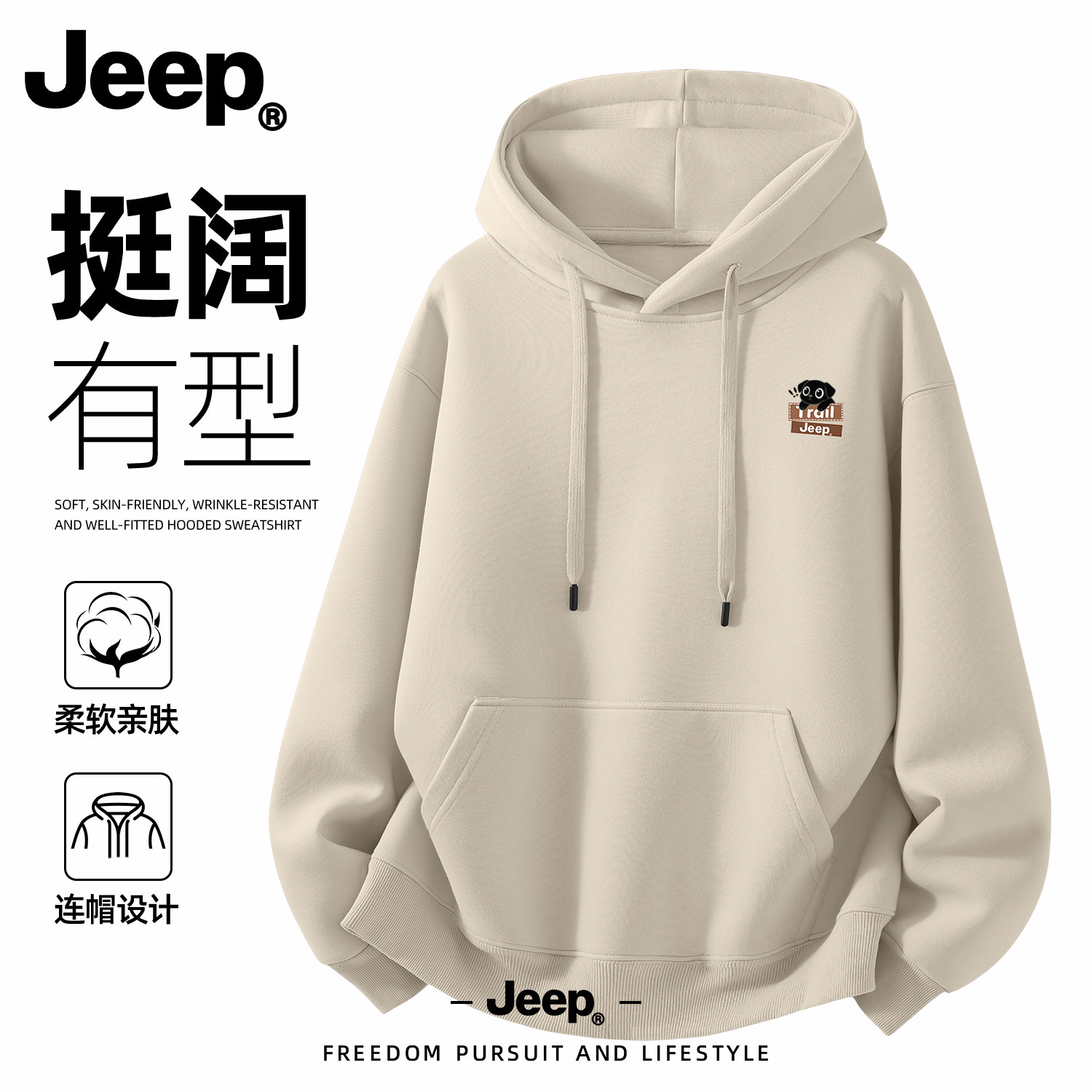 Jeep吉普连帽卫衣男女春秋潮流2026新款衣服官方男士美式男装上衣