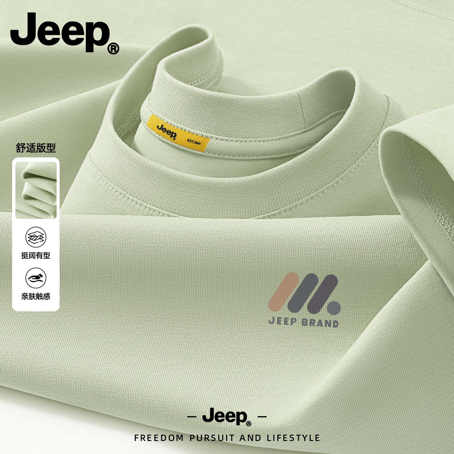 Jeep吉普纯棉长袖t恤男女士夏季新款青少年上衣美式宽松男生衣服