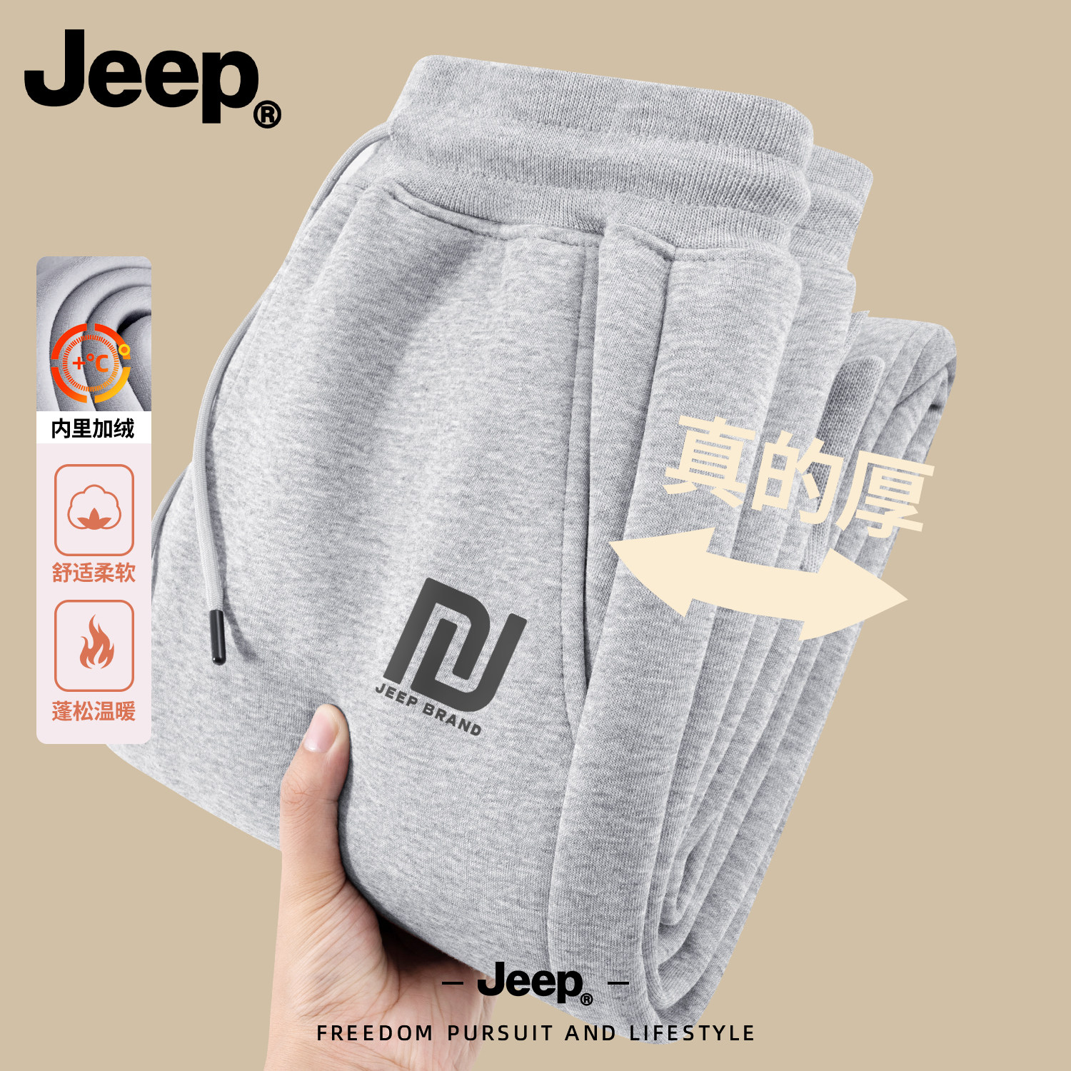 Jeep吉普裤子男2026新款加厚秋冬季休闲裤加绒束脚裤直筒男生男裤