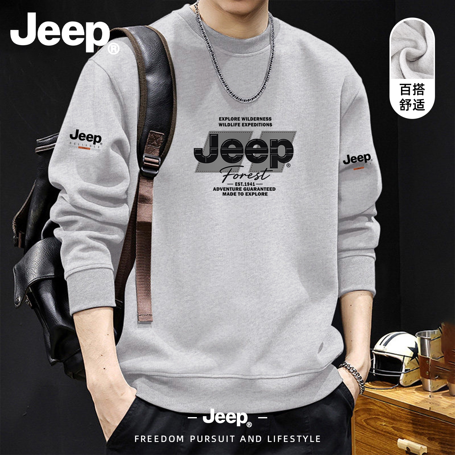 Jeep新款圆领卫衣秋季松弛官方正品青少年男装简约高级感美式上衣
