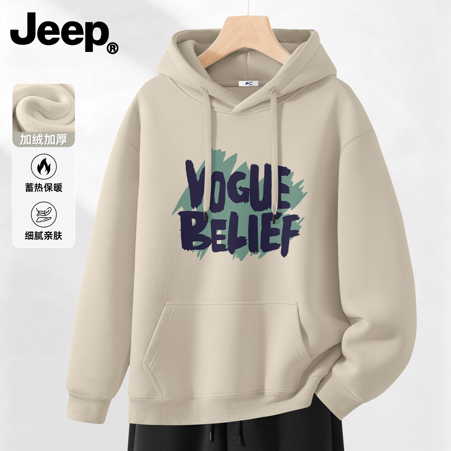 Jeep吉普连帽卫衣男外套加厚外套