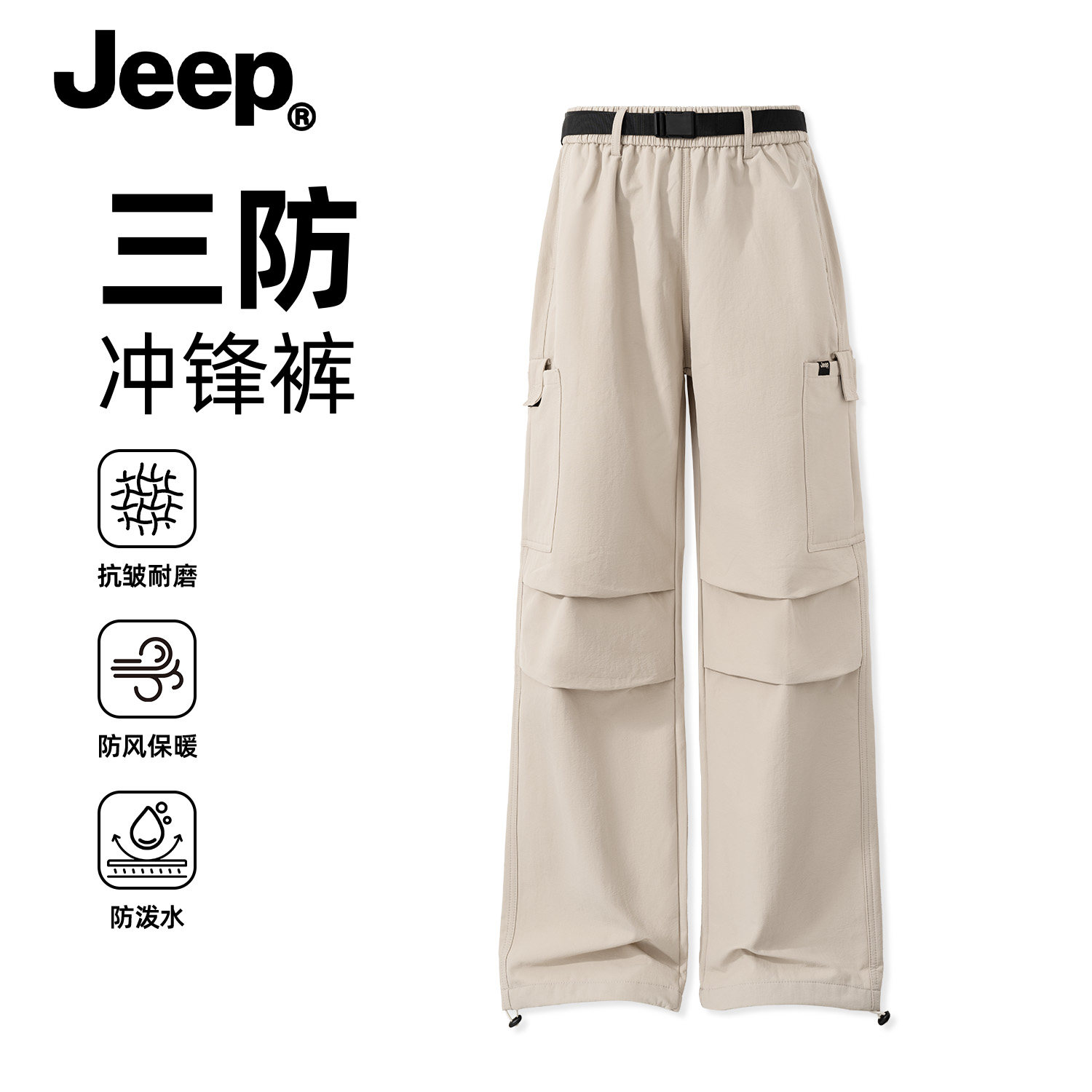 Jeep吉普裤子男款春秋2026新款长裤冲锋裤耐磨防水品牌高端休闲裤