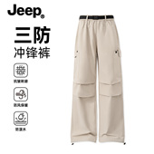 耐磨防水品牌高端休闲裤 Jeep吉普裤 长裤 冲锋裤 子男款 春秋2026新款