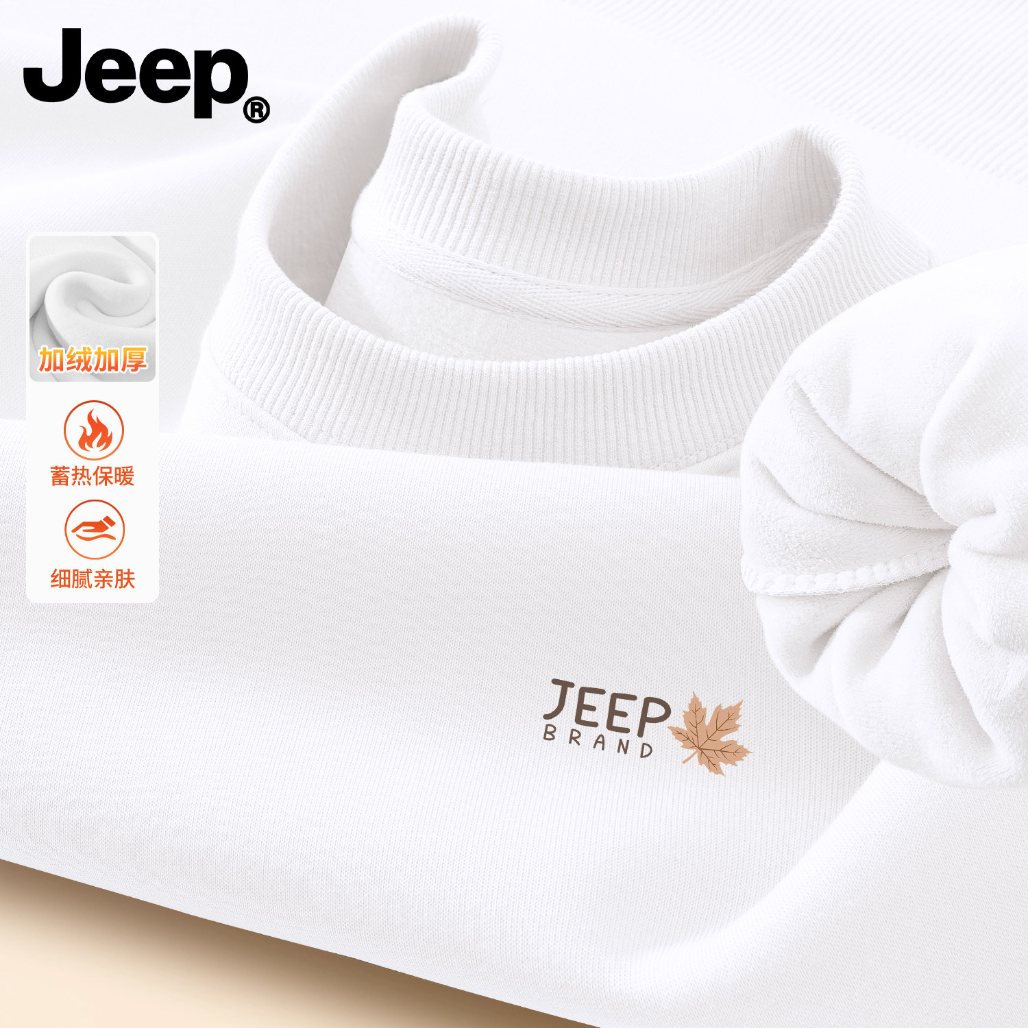 Jeep吉普加绒圆领卫衣男2026新款加厚衣服潮流男生秋冬季高级上衣