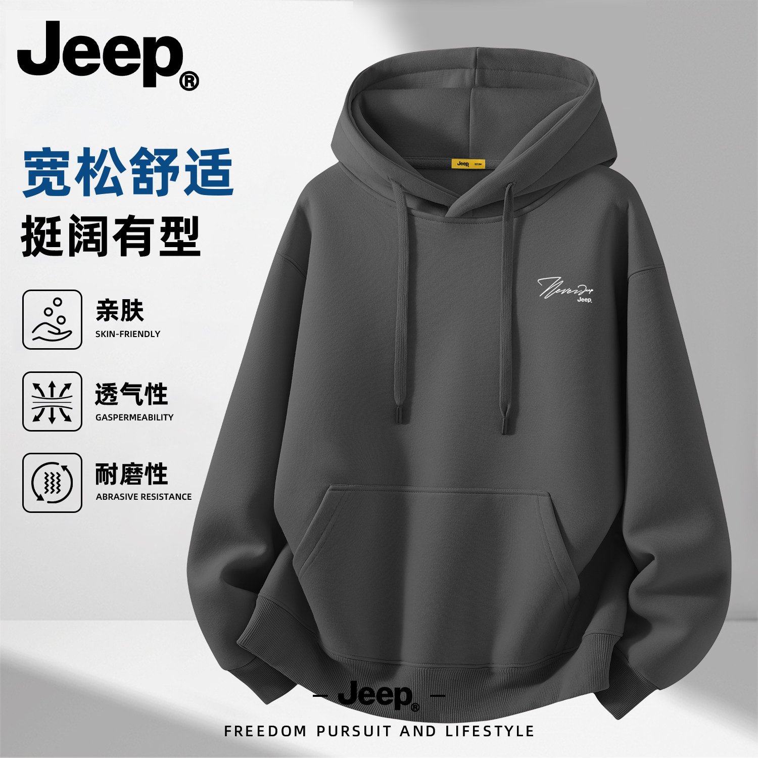 Jeep吉普连帽卫衣男2026新款