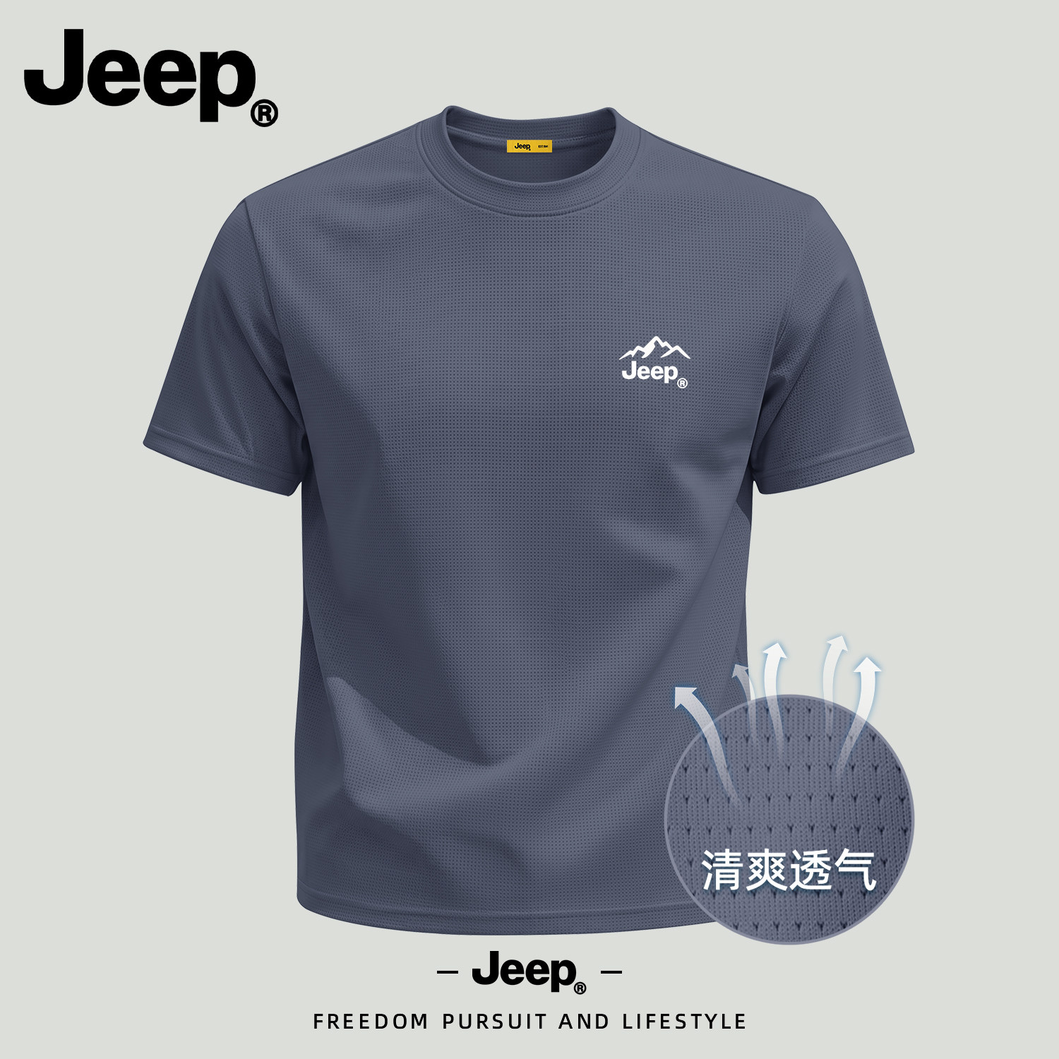 Jeep冰丝速干透气短袖T恤男
