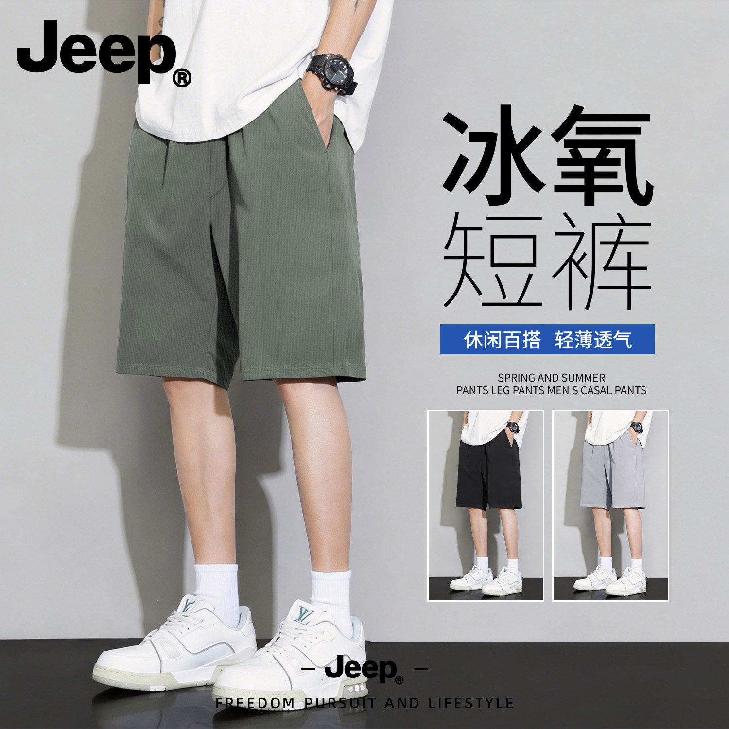 Jeep男士速干短裤外穿夏季新款休闲裤子青少年美式高级运动五分裤