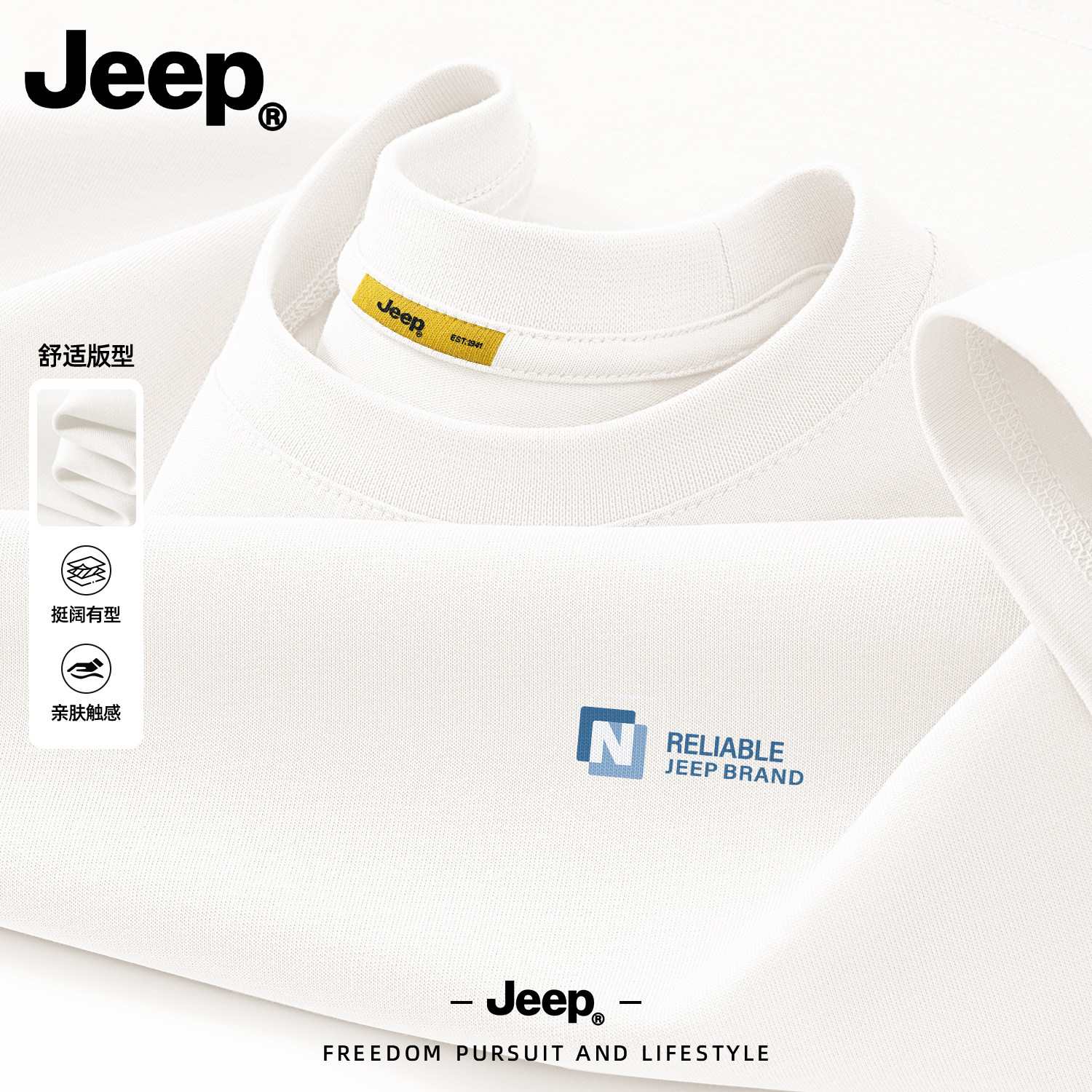 Jeep吉普高级感纯棉长袖t恤圆领春秋季美式上衣男装简约潮流衣服