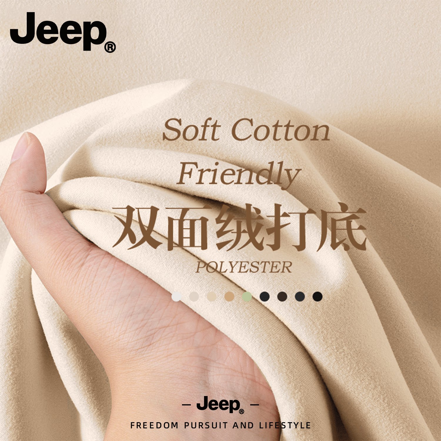 Jeep/吉普双面绒打底衫男女秋冬圆领宽松保暖长袖t恤舒适上衣内搭