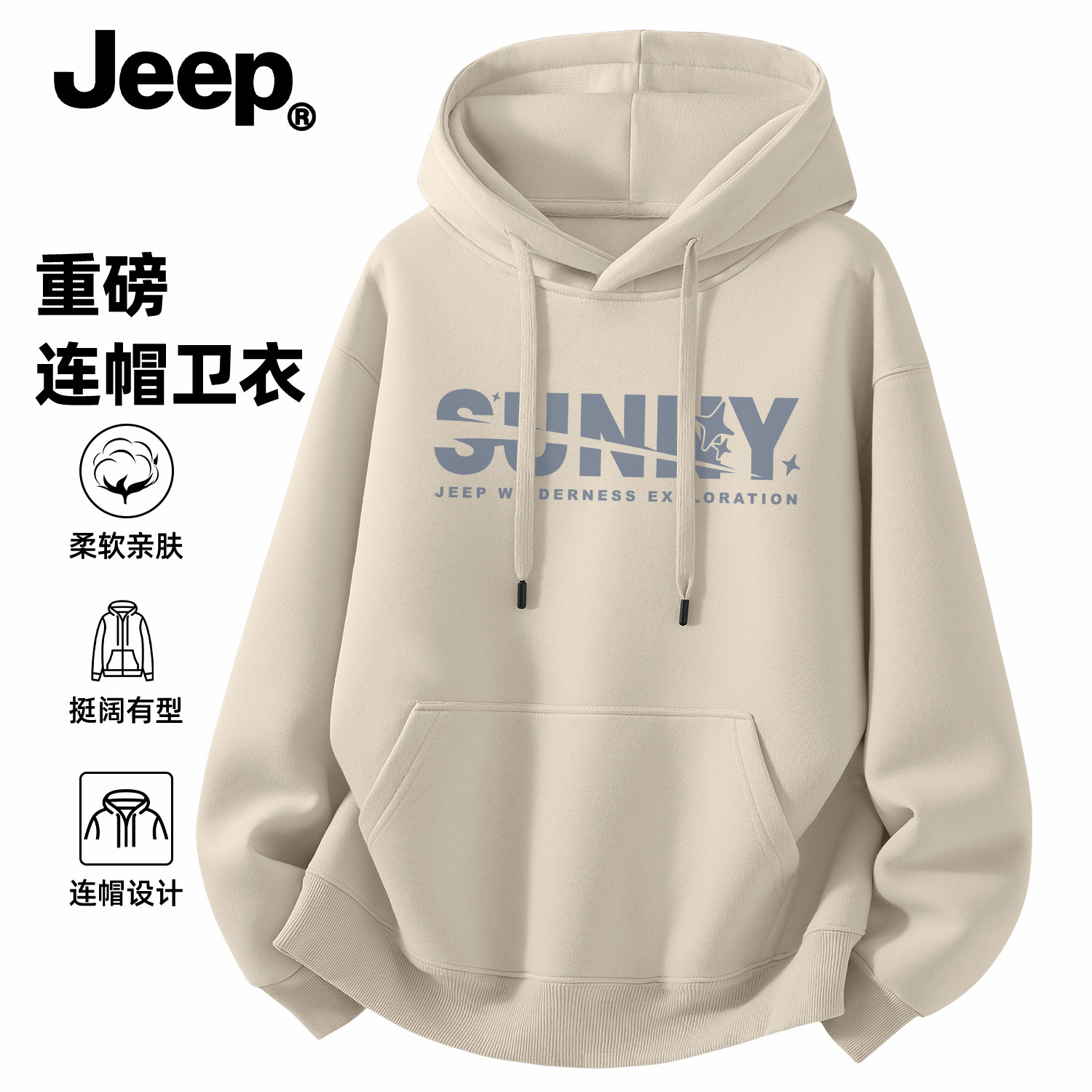 Jeep吉普连帽卫衣男女士春秋青少年新款衣服高级男生重磅美式上衣