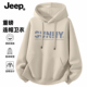 Jeep吉普连帽卫衣男女士春秋青少年新款 衣服高级男生重磅美式 上衣