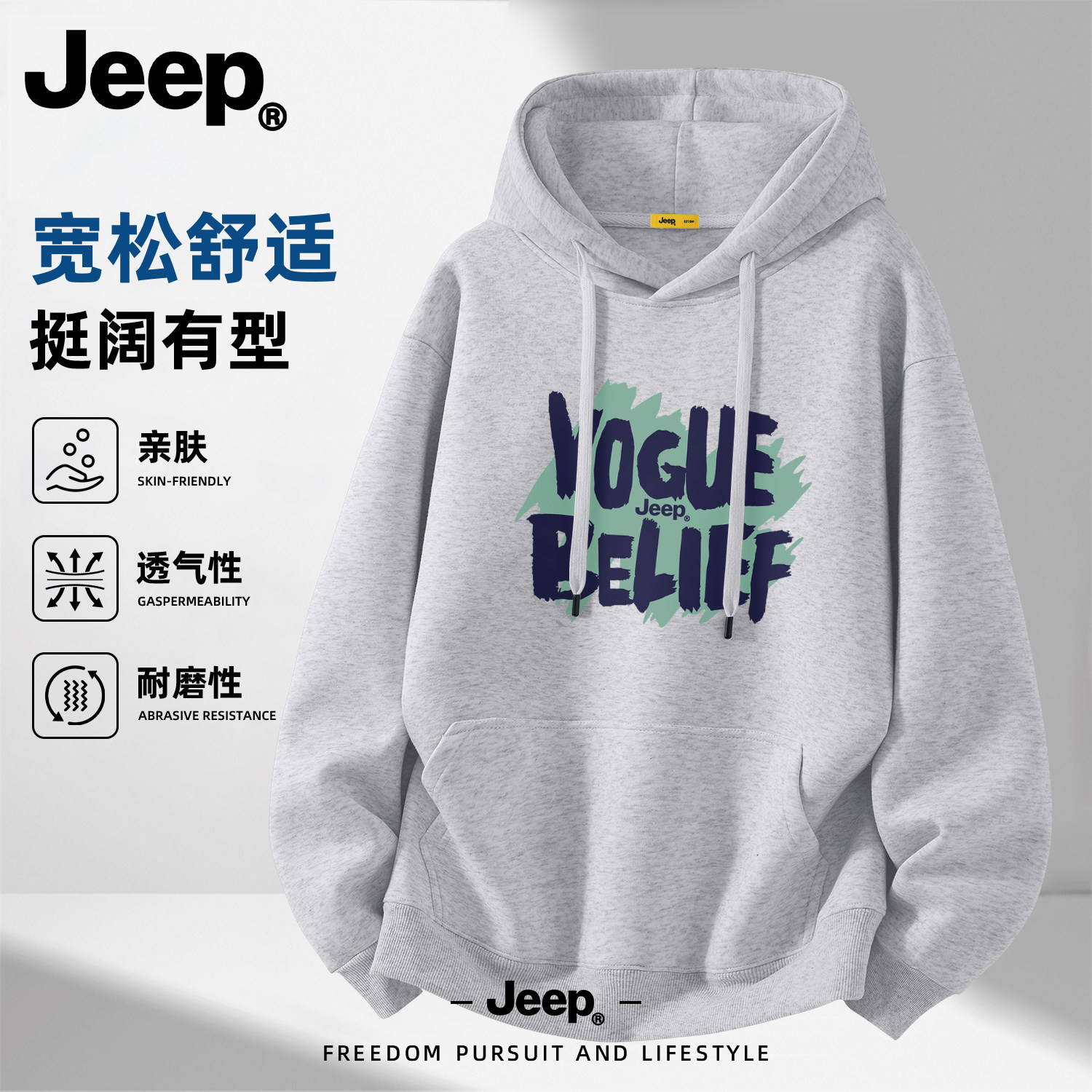 Jeep吉普青少年连帽卫衣男款潮