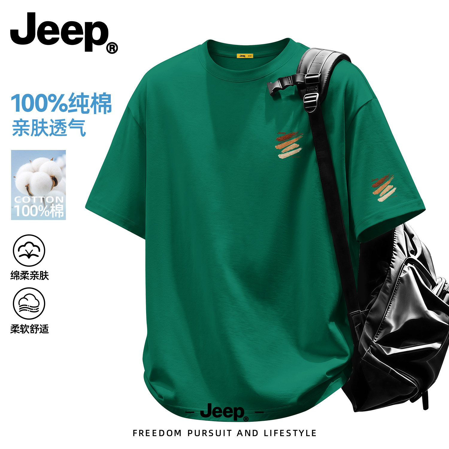 Jeep吉普纯棉宽松男短袖T恤