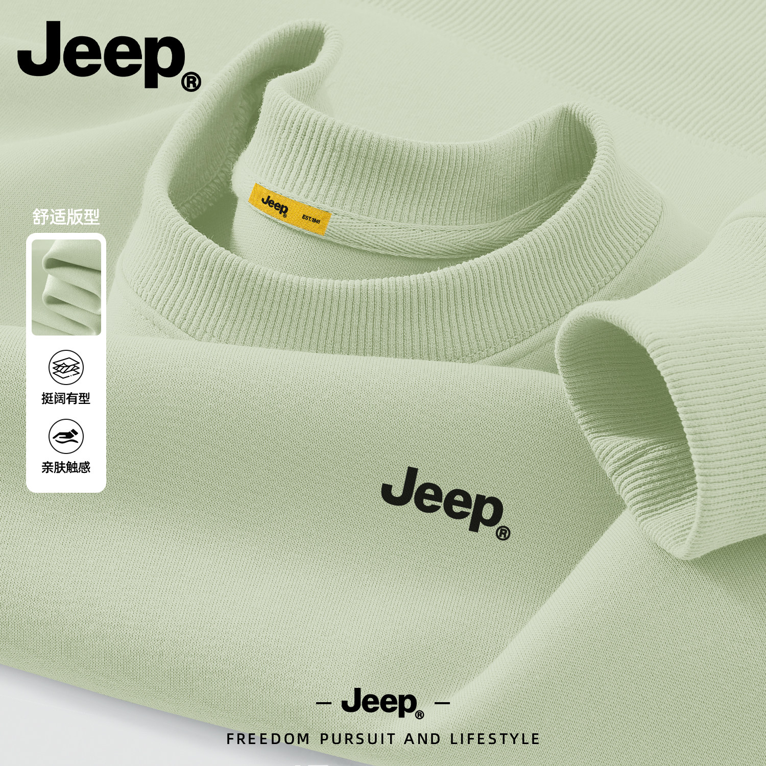 Jeep2026新款男卫衣早秋高级感