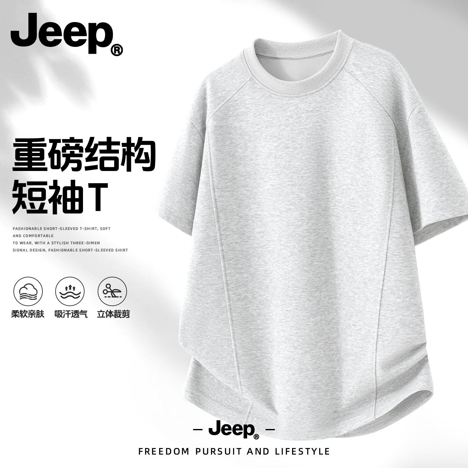 Jeep吉普男士解构短袖男款高级感t恤2026夏季款衣服男生潮流上衣