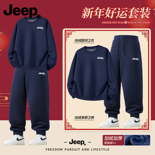 Jeep吉普圆领卫衣加绒束脚裤套装男女加厚冬装青少年男士运动男装