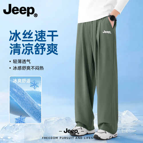 Jeep冰丝透气男款直筒休闲裤