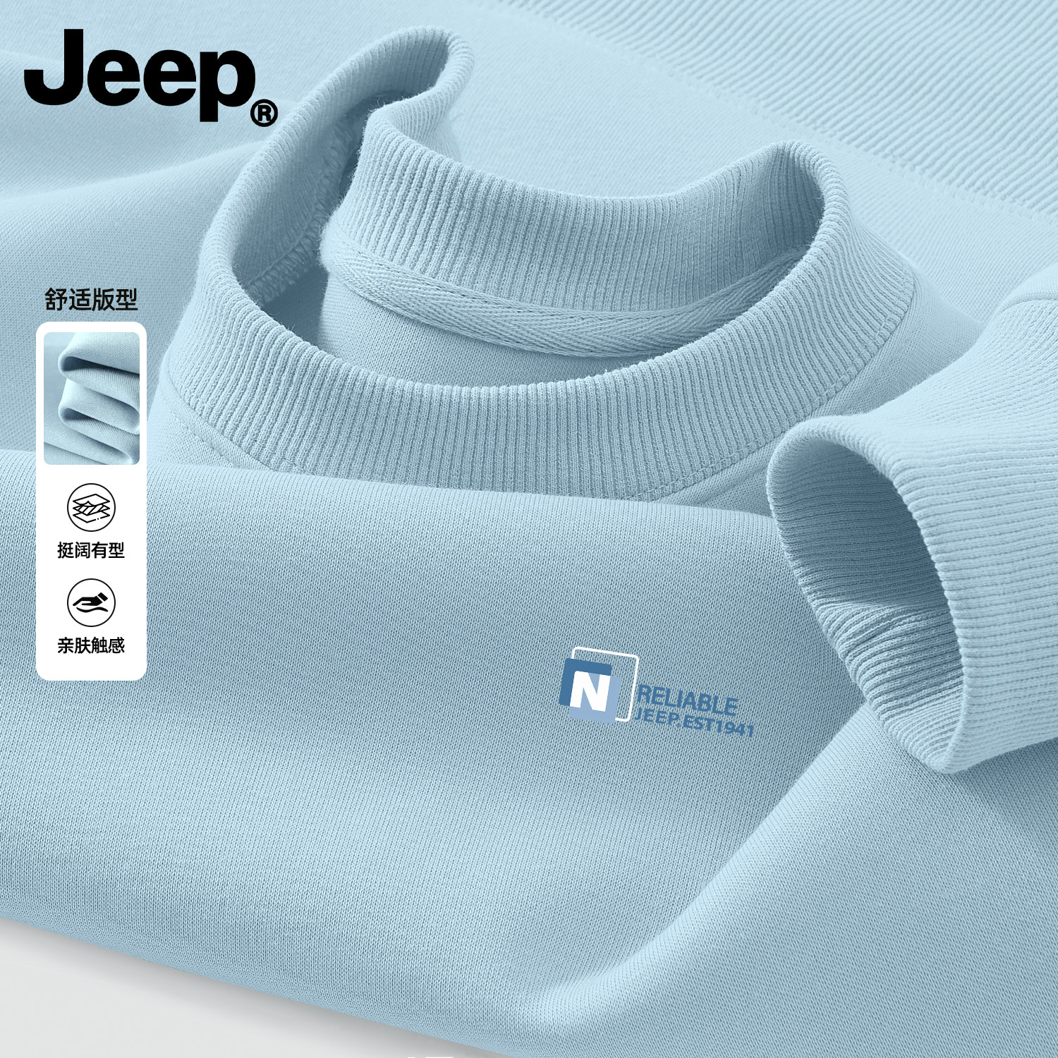Jeep吉普圆领男士卫衣男款2026新款春秋季衣服青少年高级长袖上衣