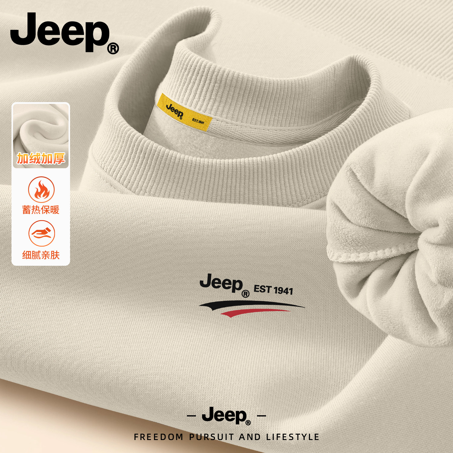 Jeep吉普2026新款加绒加厚卫衣