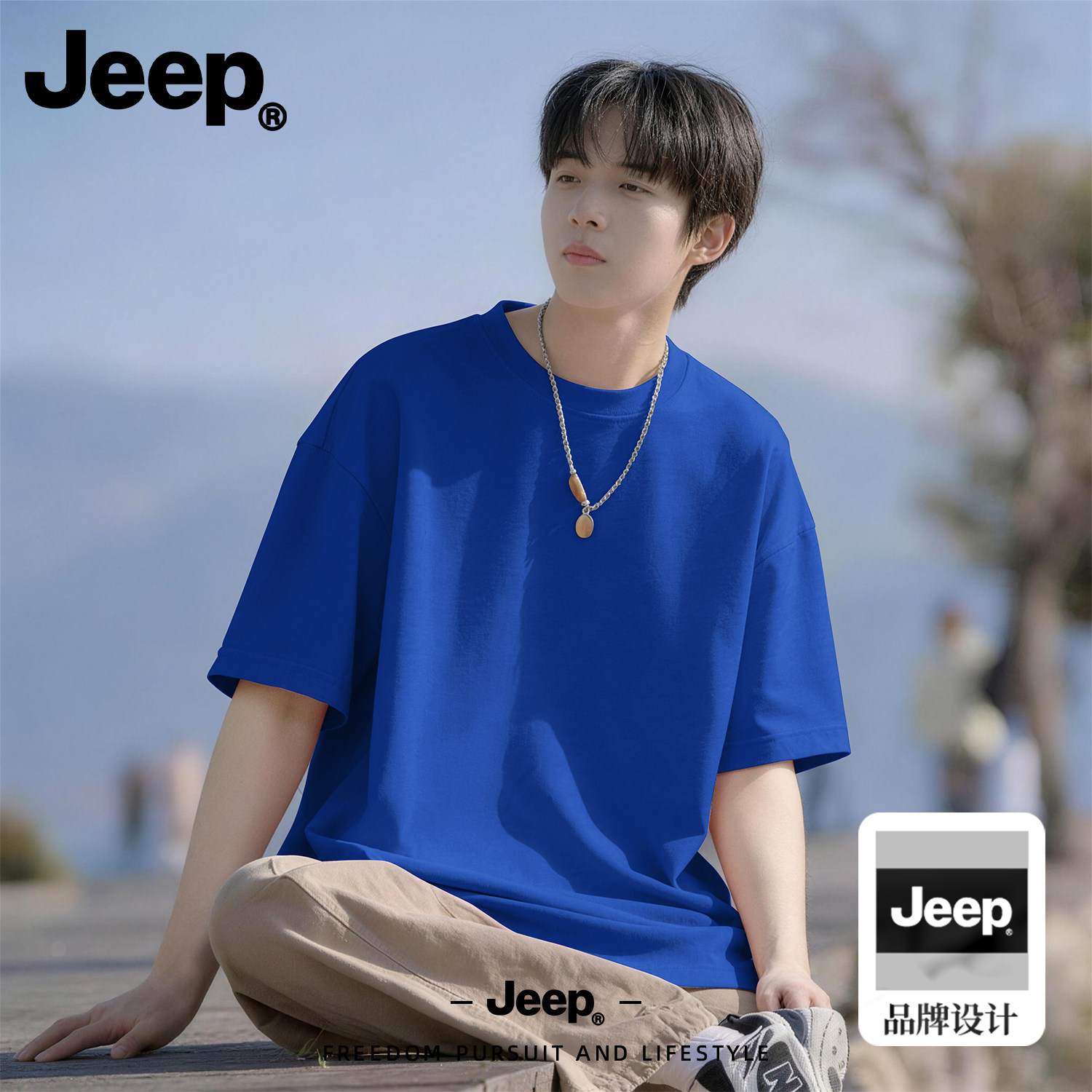 Jeep纯棉短袖t恤男2026新款夏季衣服纯色宽松休闲半袖青少年男装