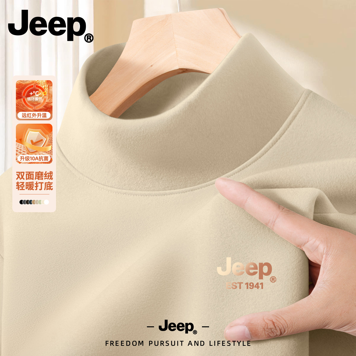 Jeep德绒半高领青少年打底T恤