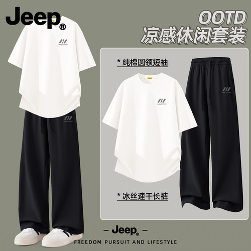 Jeep吉普男冰丝速干运动套装