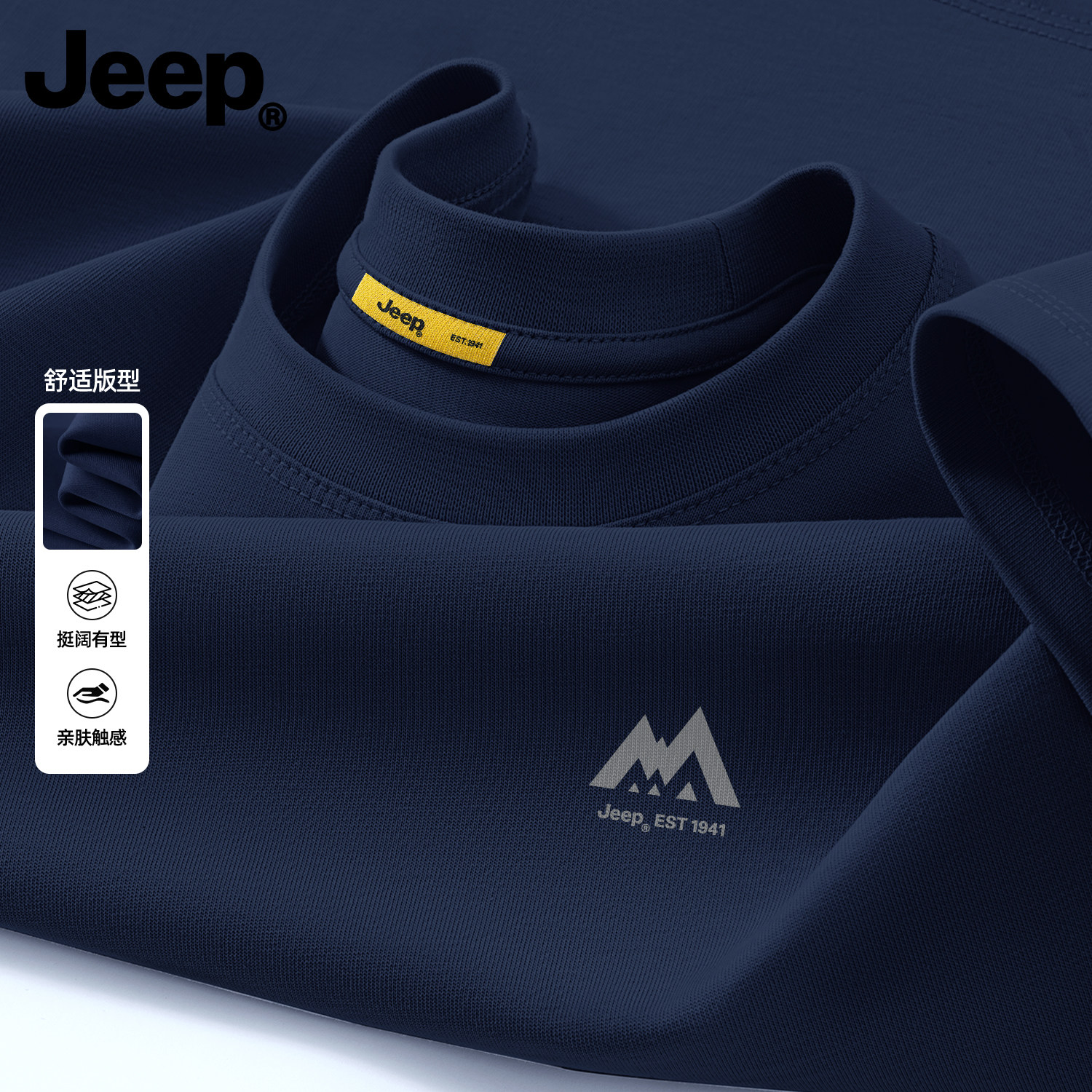 Jeep吉普美式纯棉短袖T恤男夏