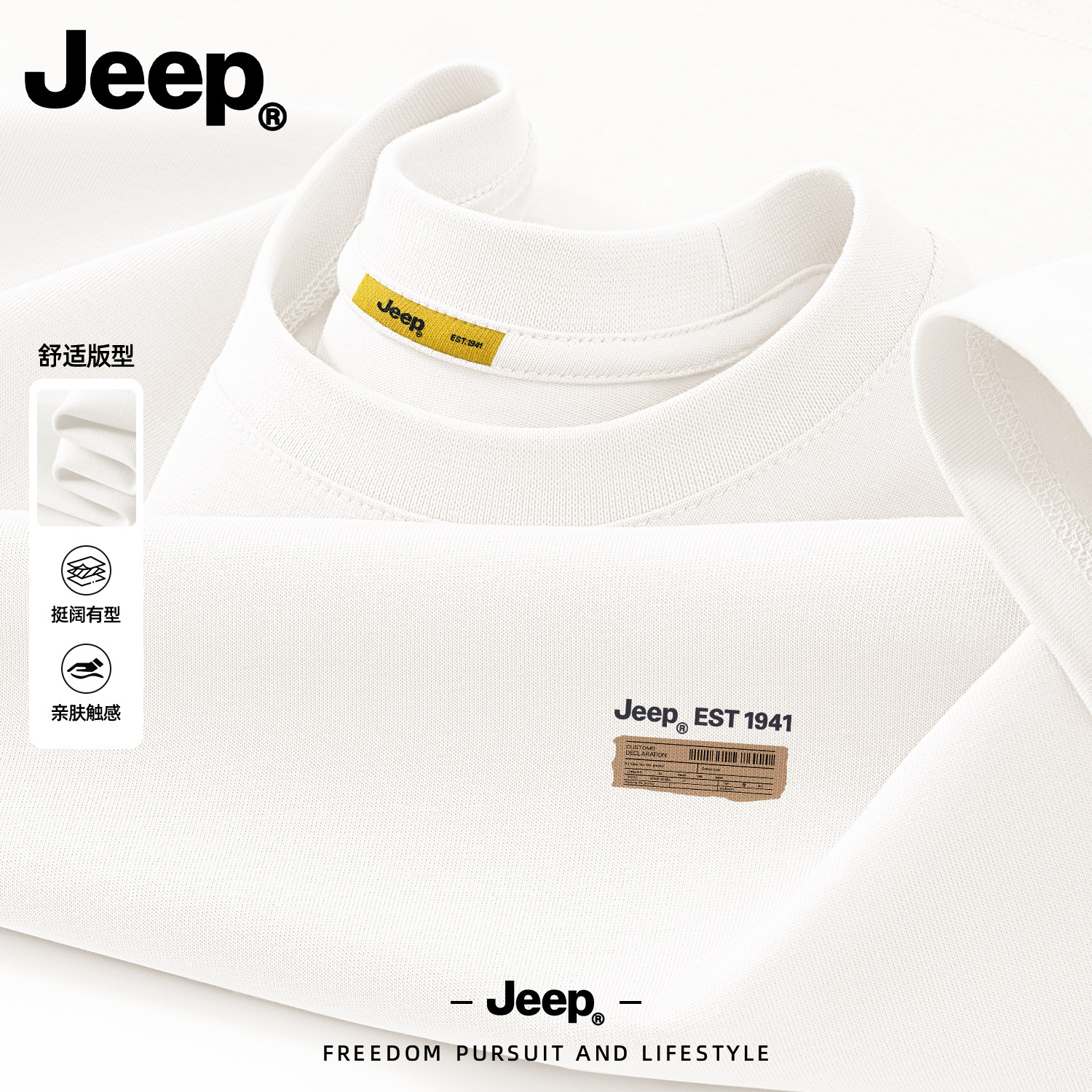 Jeep美式纯棉长袖T恤男打底衫
