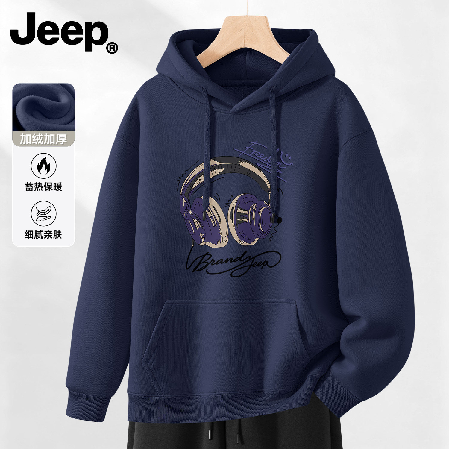 Jeep吉普美式重磅连帽卫衣男装加绒加厚秋冬长袖套头衣服宽松时尚