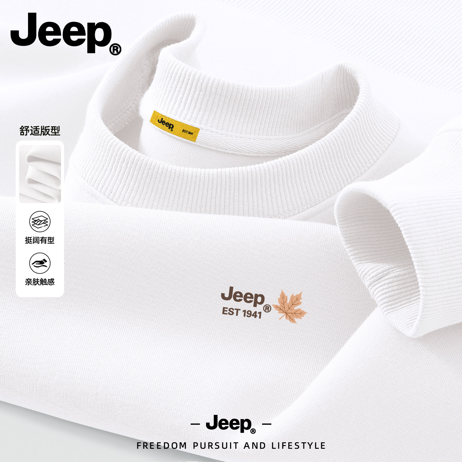 Jeep美式潮流圆领长袖卫衣男