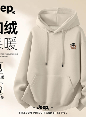 Jeep吉普连帽卫衣男女加绒加厚2025新款衣服官方男士美式男装上衣