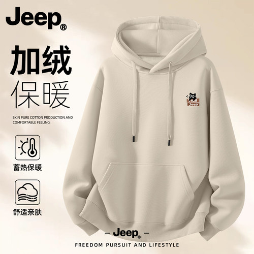 Jeep吉普男士连帽加绒加厚卫衣