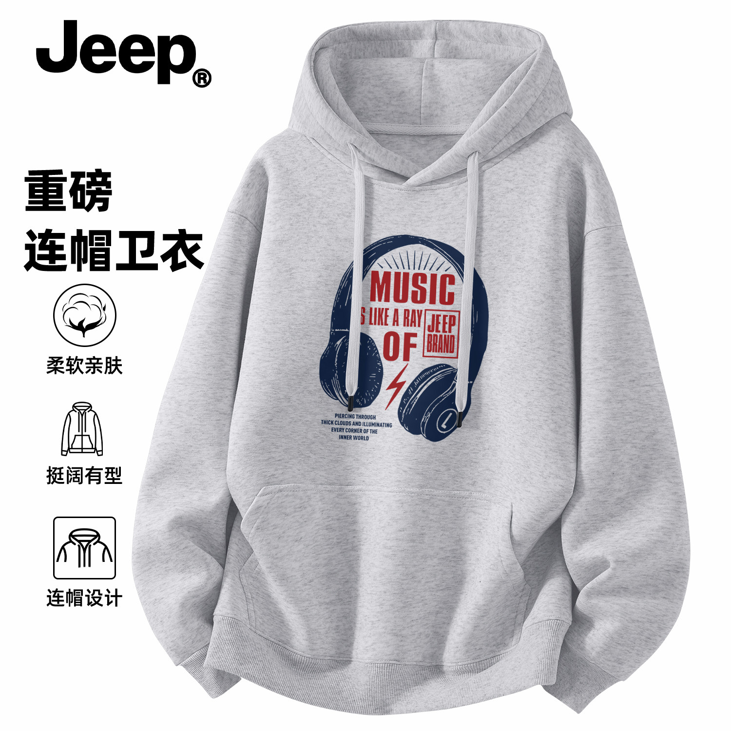 Jeep吉普连帽卫衣男女士新款春秋青少年衣服高级重磅美式男生上衣