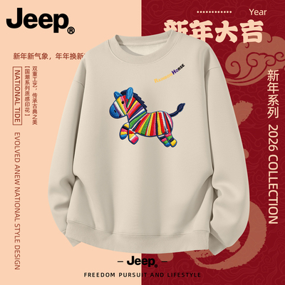 Jeep吉普圆领卫衣男女士2026本命年加厚新款衣服潮流男生高级上衣