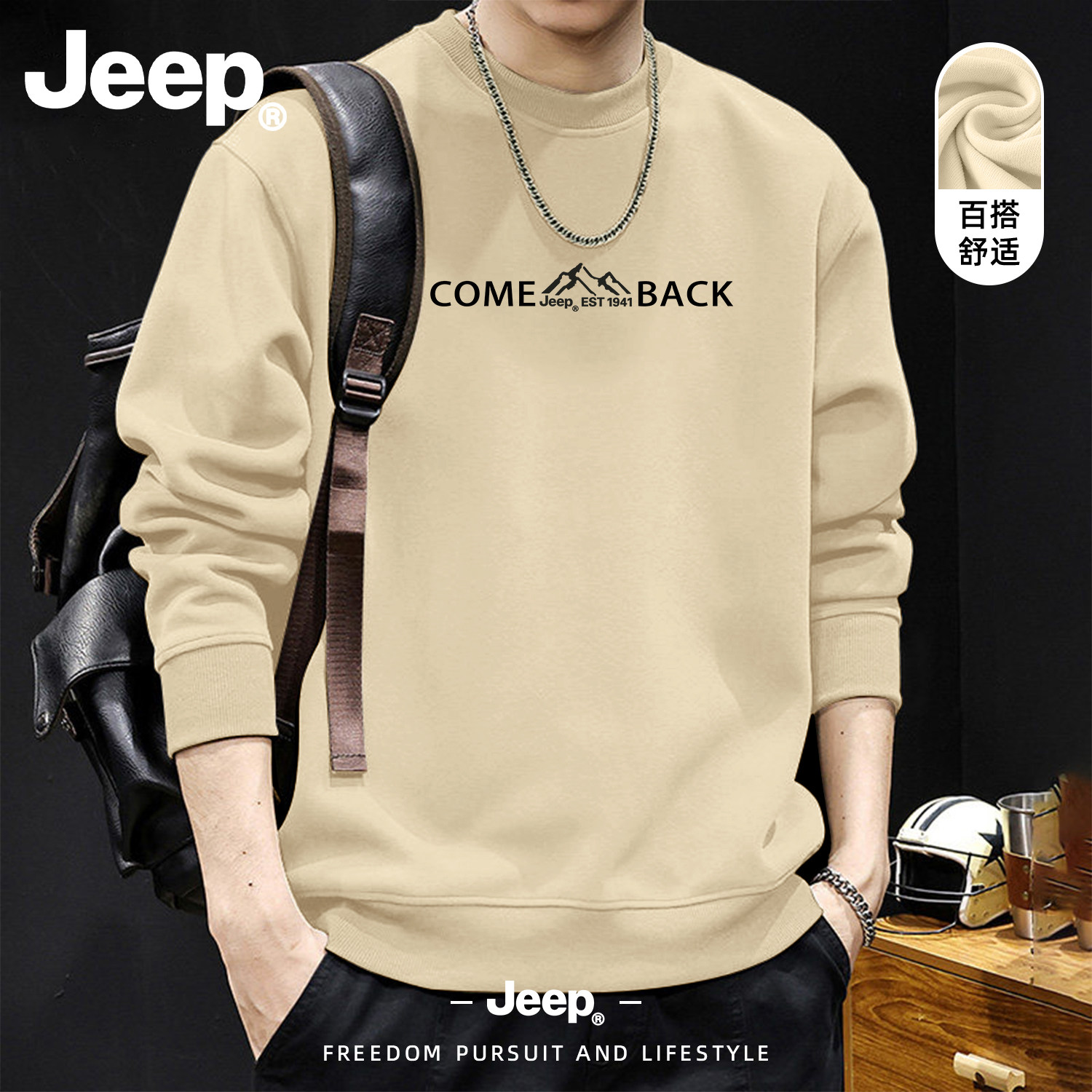 Jeep吉普男士印花卫衣秋季新款