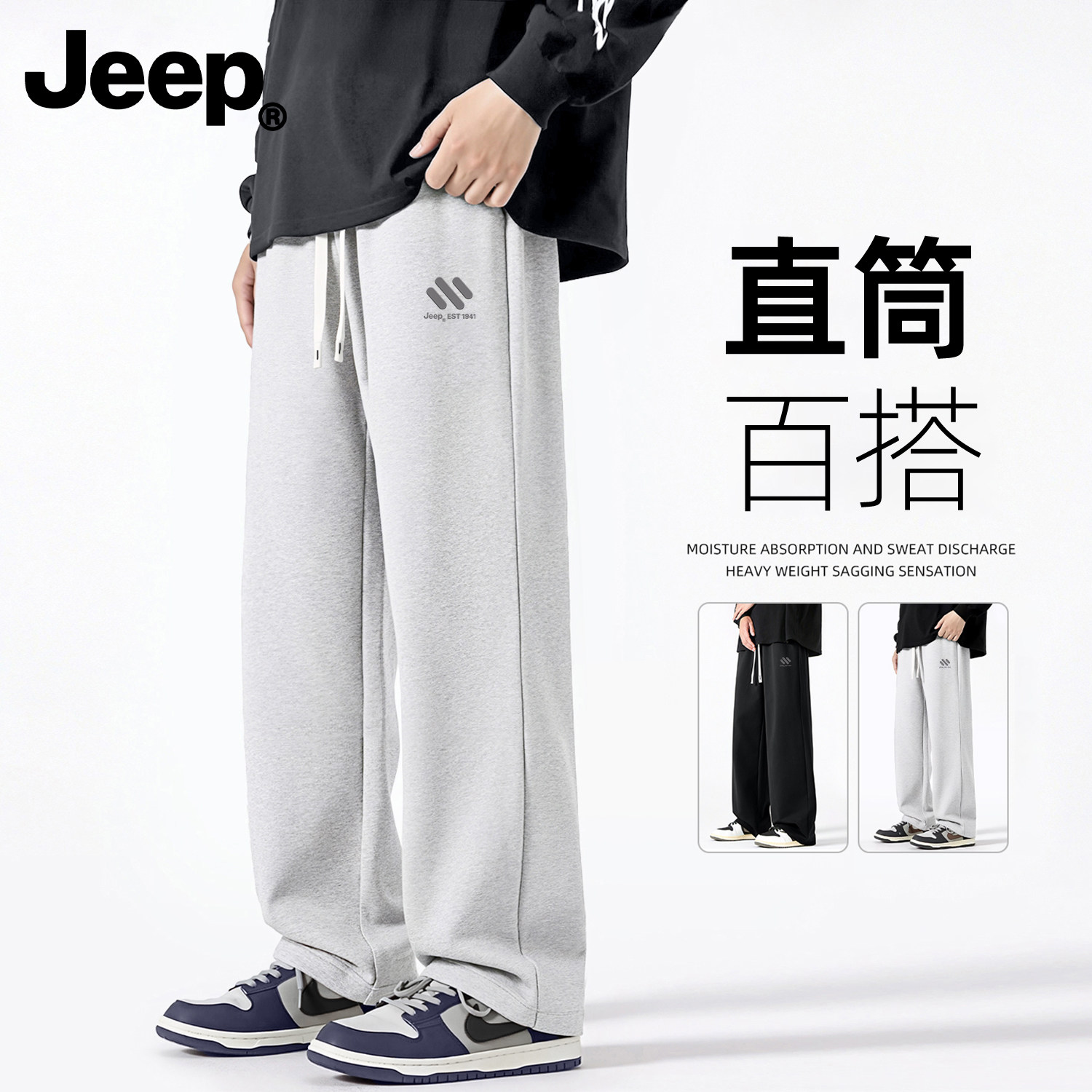 Jeep吉普2026秋季男士休闲裤