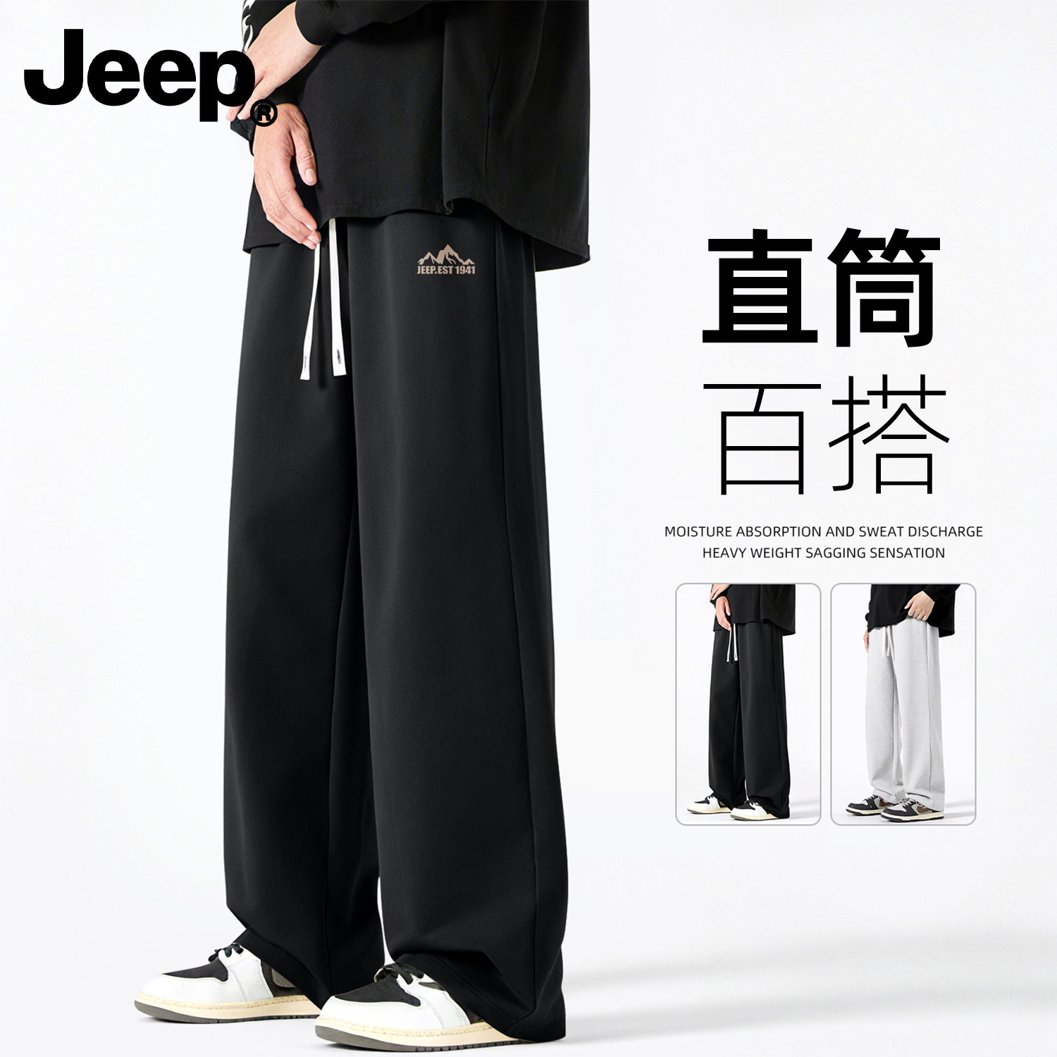 JEEP吉普男士裤子直筒宽松休闲裤