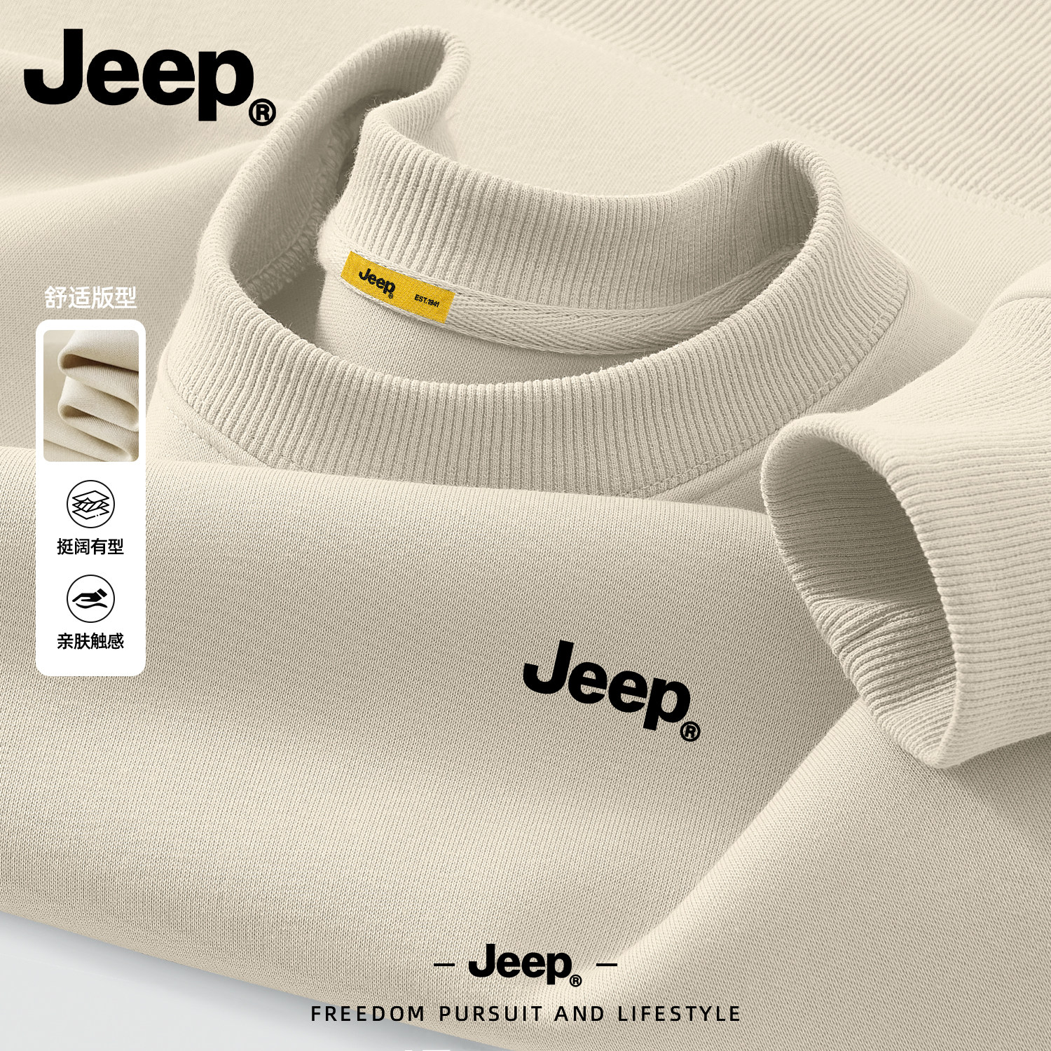 Jeep2026新款男卫衣早秋高级感