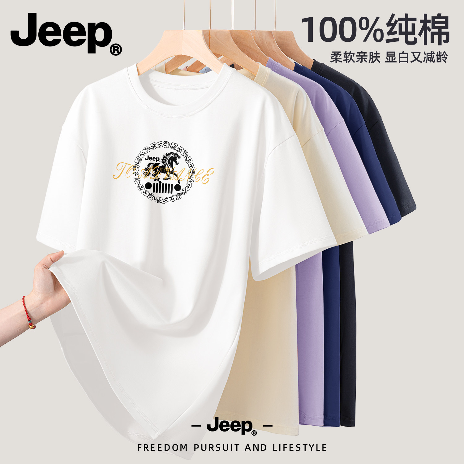 Jeep吉普纯棉短袖T恤男款上衣服夏季2026新款内搭打底衫高端品牌
