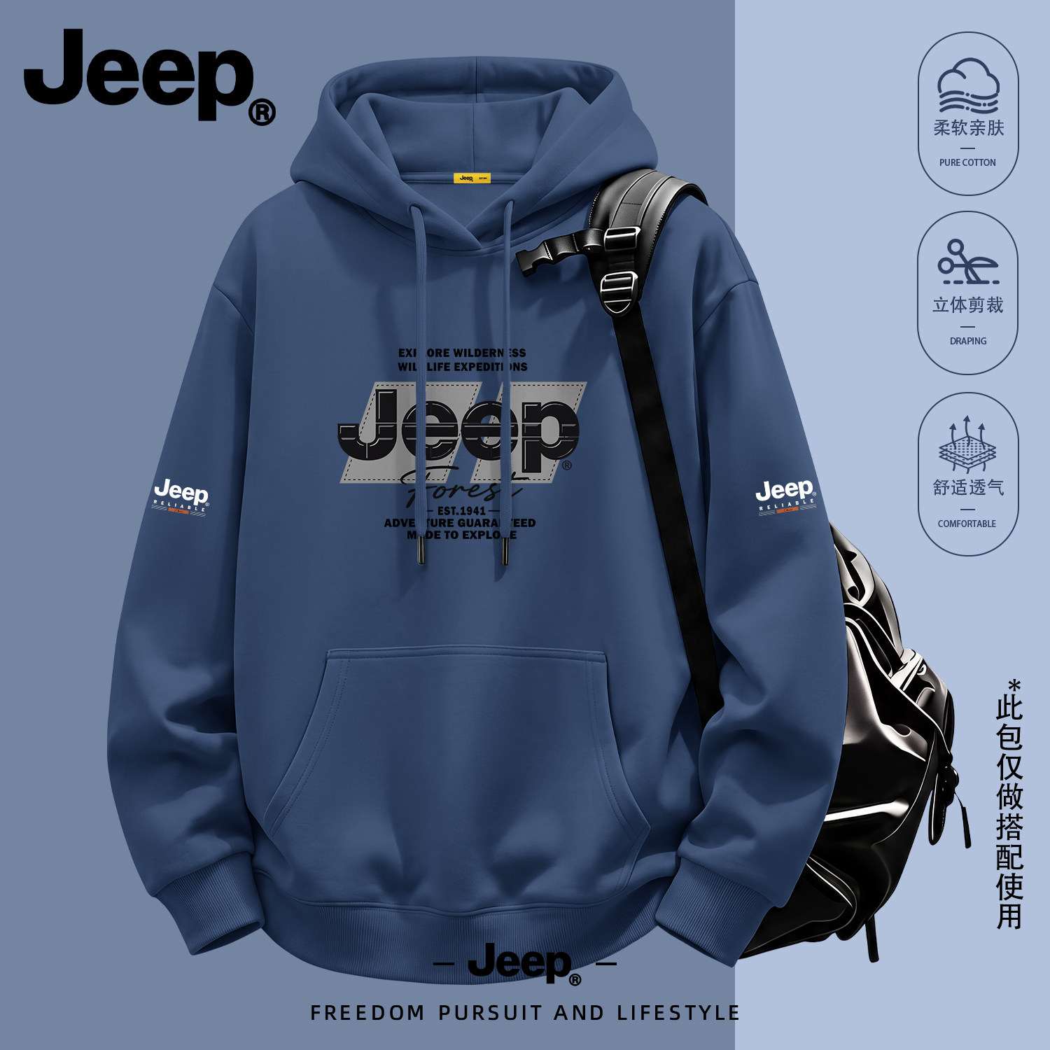 Jeep吉普秋冬连帽卫衣男新款
