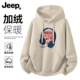 Jeep吉普加绒连帽卫衣男女新款 加厚本命年上衣高级青少年男生衣服