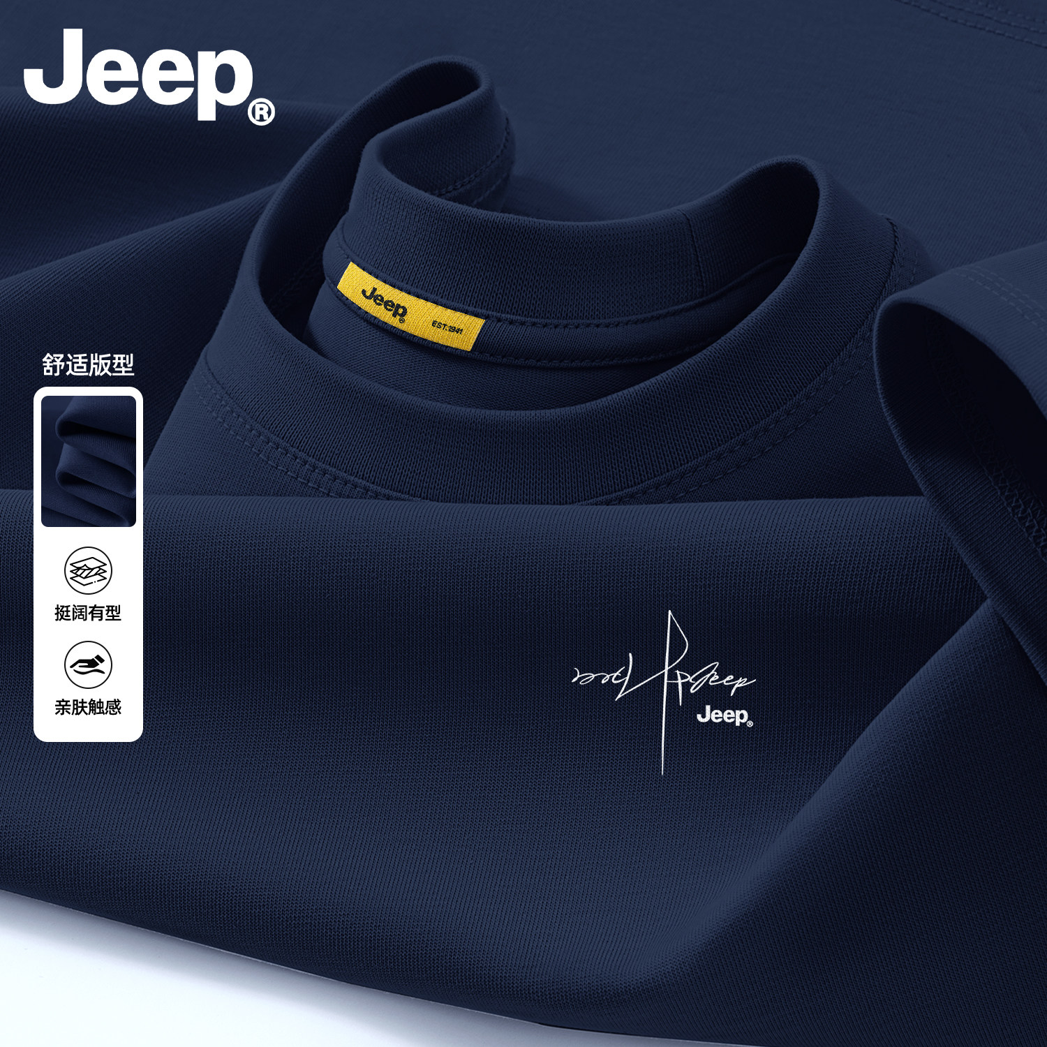 Jeep吉普纯棉男士短袖t恤2026夏季新款上衣百搭男装潮流舒适衣服