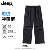 子男款 潮流百搭休闲裤 束脚宽松三防登山滑雪裤 Jeep吉普裤 冬季 保暖