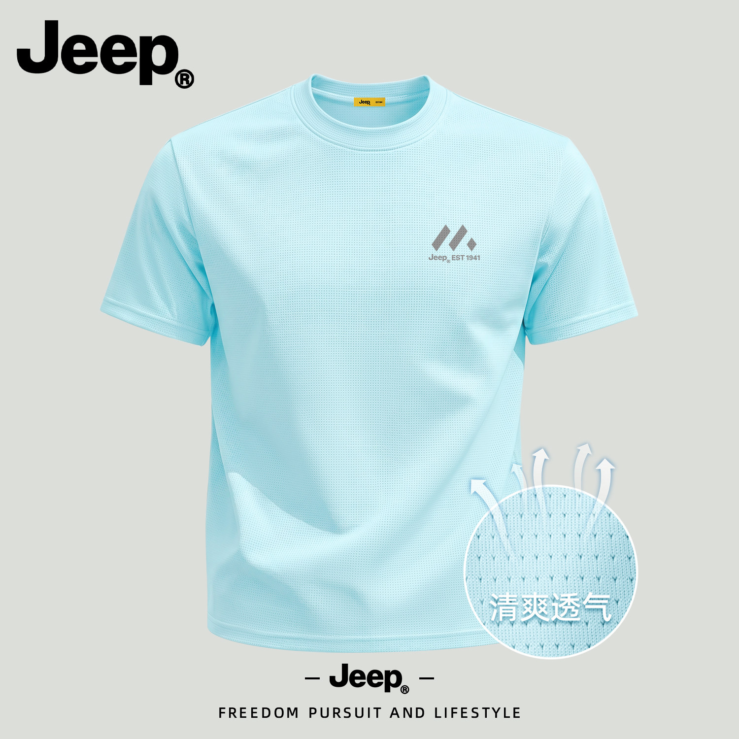 Jeep冰丝速干透气短袖T恤男