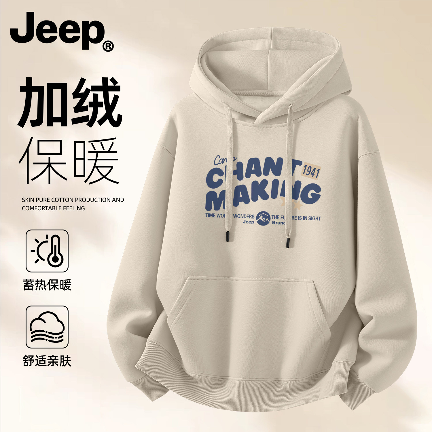 Jeep吉普男女加绒连帽卫衣新款秋冬加厚上衣男生高级潮流美式衣服